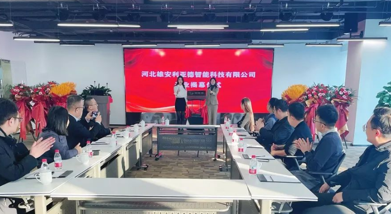雄安ss3333盛世集团智能公司建设，，，，一连助力雄安打造数字新城