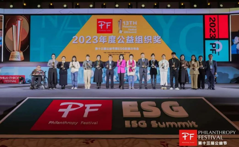 ss3333盛世集团荣获第十三届公益节两大奖项